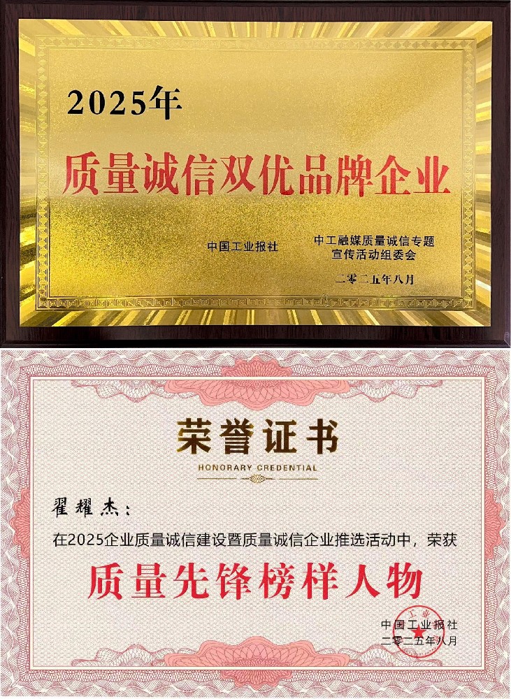 榮耀產(chǎn)業(yè)集團(tuán)榮獲“質(zhì)量誠(chéng)信雙優(yōu)品牌企業(yè)”